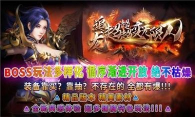 追龙超超变无限刀手游官方版