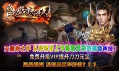 追龙超超变无限刀手游官方版
