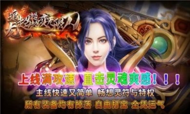 追龙超超变无限刀手游官方版图片1