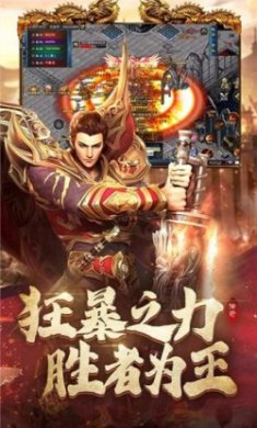 屠龙圣域之亿兆超变手游官方版