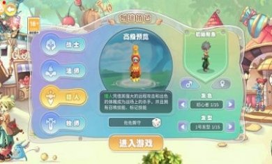 幻灵大冒险手游官方版图片1