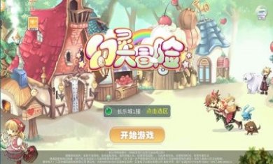 幻灵大冒险游戏官方测试版