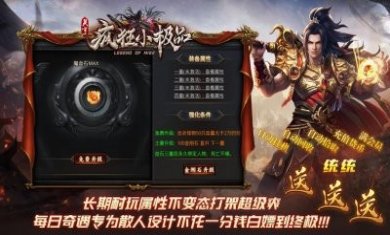 昊宇疯狂小极品手游官方版