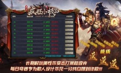 昊宇疯狂小极品手游官方版