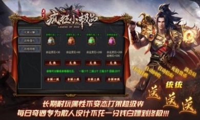 昊宇疯狂小极品手游官方版