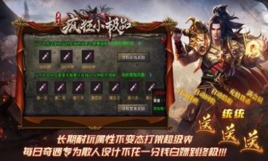 昊宇疯狂小极品手游官方版图片1