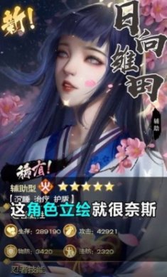 火影之疾风传手游官方版