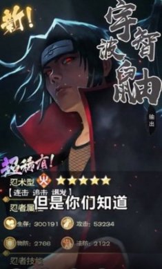 火影之疾风传手游官方版