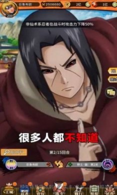 火影之疾风传手游官方版