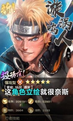 火影之疾风传手游官方版图片1