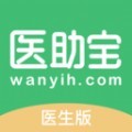 医助宝医生端app最新版