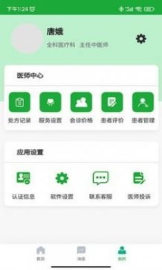 医助宝医生端app最新版