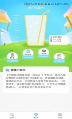 天天运动练app最新版