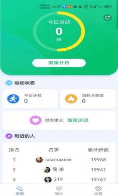 天天运动练app最新版图片1