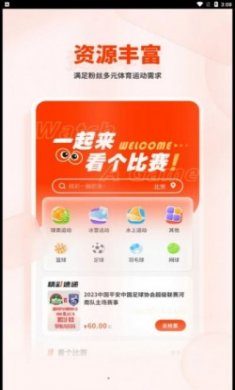 看个比赛app安卓版