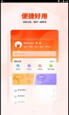 看个比赛app安卓版