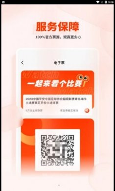 看个比赛app安卓版图片1