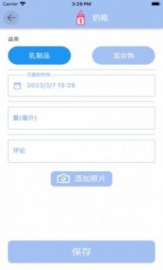 我的宝宝计划app最新版
