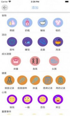 我的宝宝计划ios版