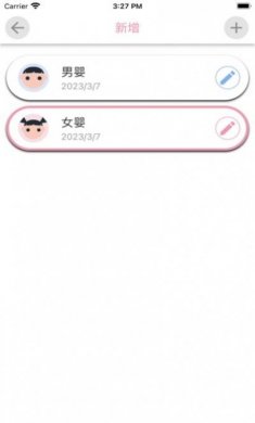 我的宝宝计划ios苹果版下载安装图片1