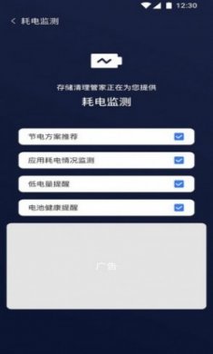 设备清理助手app官方版