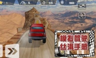 荒野极速赛车游戏官方版
