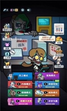 躺平摸鱼大王小游戏官方版