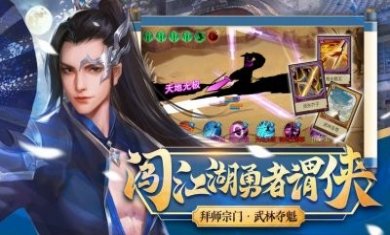 群英豪杰传手游官方版