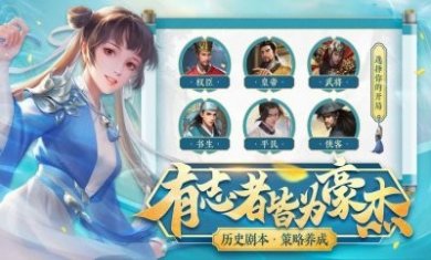 群英豪杰传手游官方版