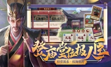 群英豪杰传手游官方版图片1