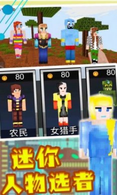 迷你沙盒创建游戏最新版