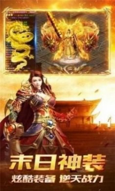 1.80圆梦火龙手游官方版
