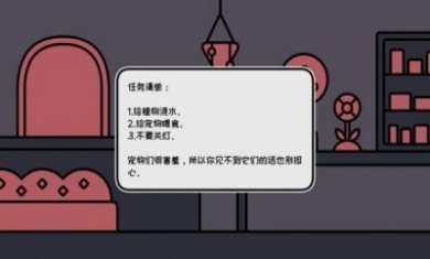 平平无奇的宠物商店游戏手机版