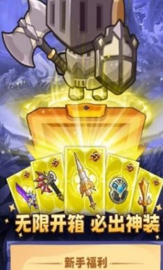 宝箱骑士无限钻石金币版