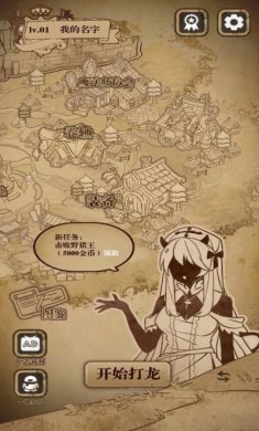 没有人来打龙手游官方版图片1