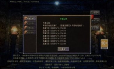恶魔无限刀手游官方最新版