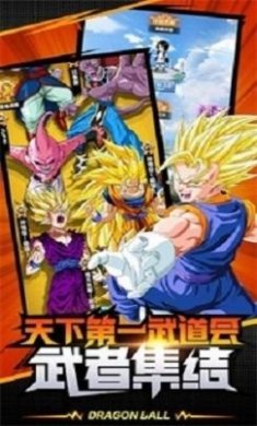 武道决斗超宇宙手游官方版