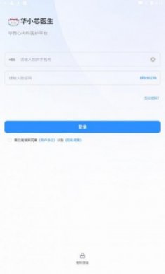 华小芯医生app手机版