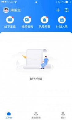 华小芯医生app手机版