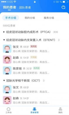 华小芯医生软件手机版下载图片1