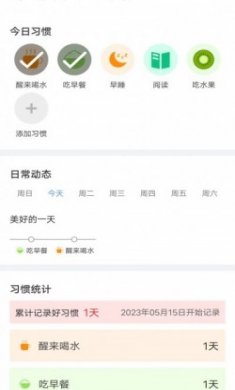 每日好运动手机版