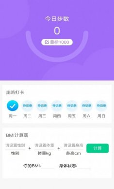 每日好运动手机版app图片1
