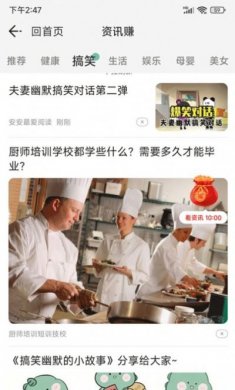 步步乐行app官方版图片1