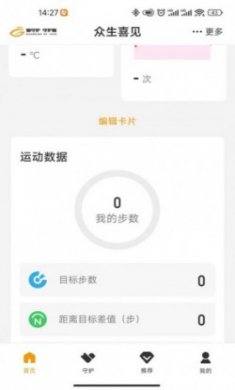 众生喜见app最新版