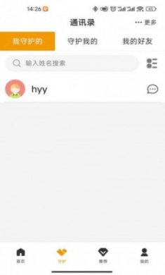 众生喜见app最新版