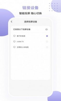乐博一键投屏软件官方版
