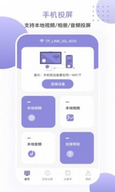 乐博一键投屏软件官方版