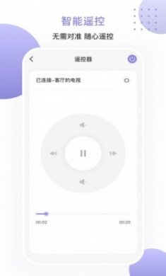 乐博一键投屏软件官方版