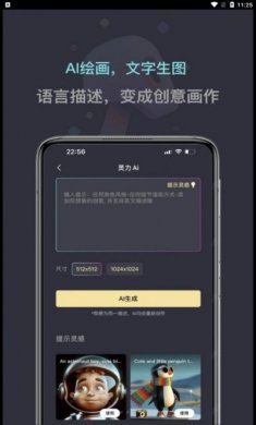 微信灵力AI app安卓官方版图片1