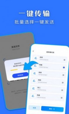 快快换机克隆助手手机版下载